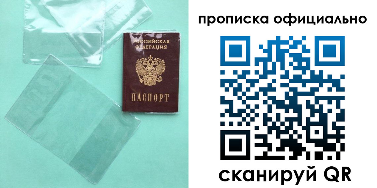 временная регистрация собственник в Нелидово