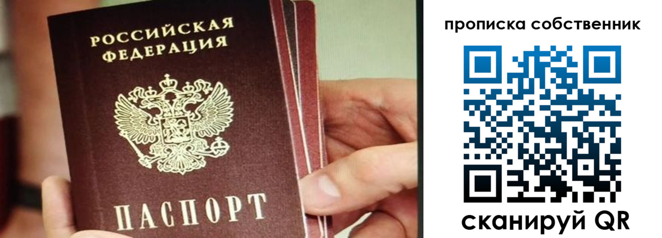 временная регистрация в квартире в Нелидово