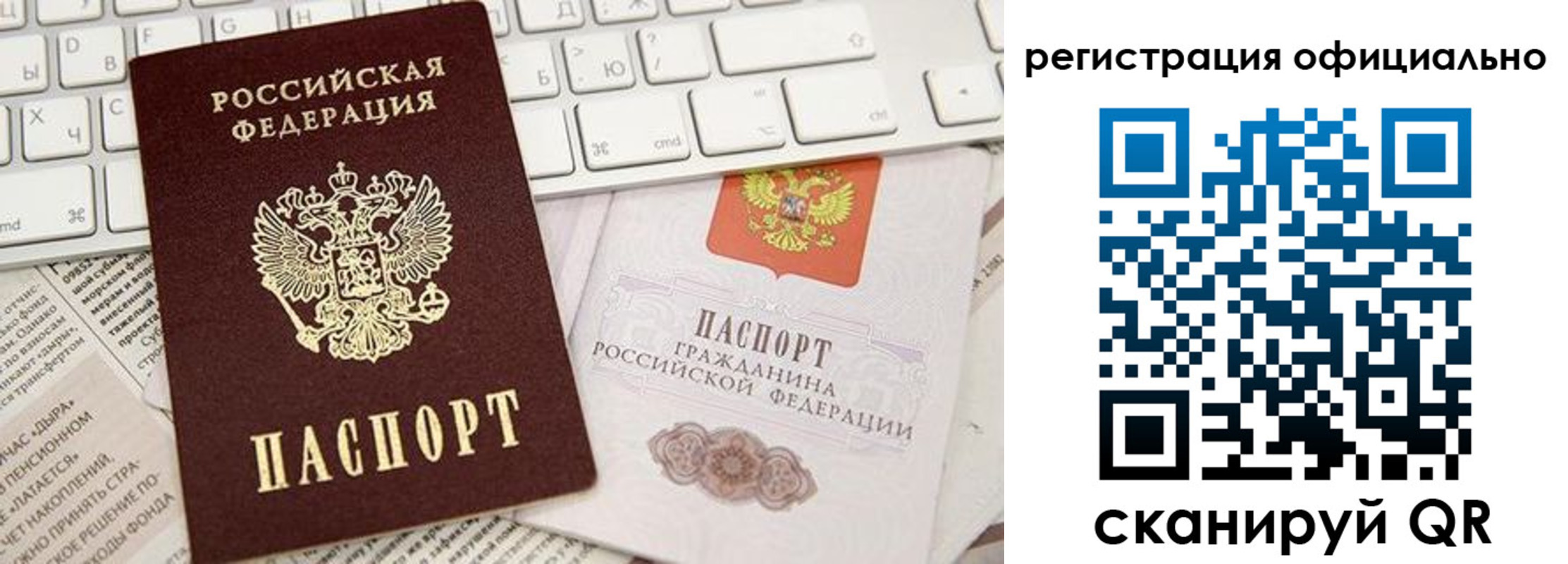 прописка в Нелидово